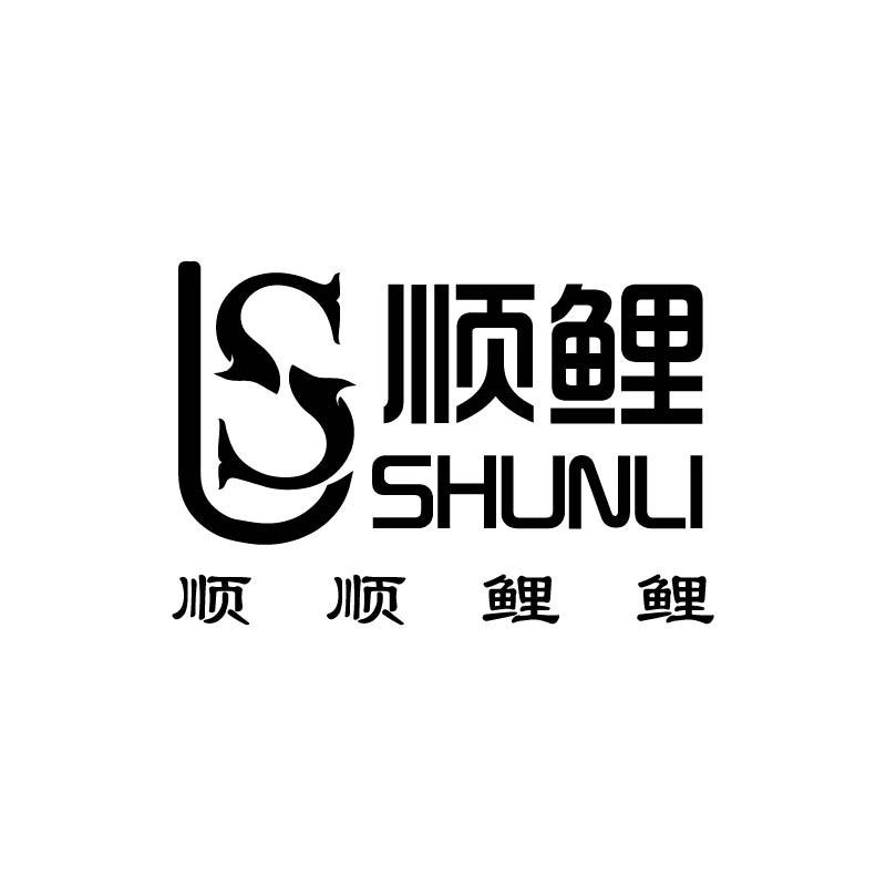 顺鲤钓具