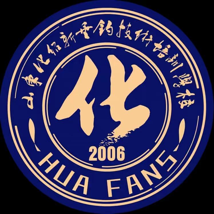 化氏一味甄选（大文）