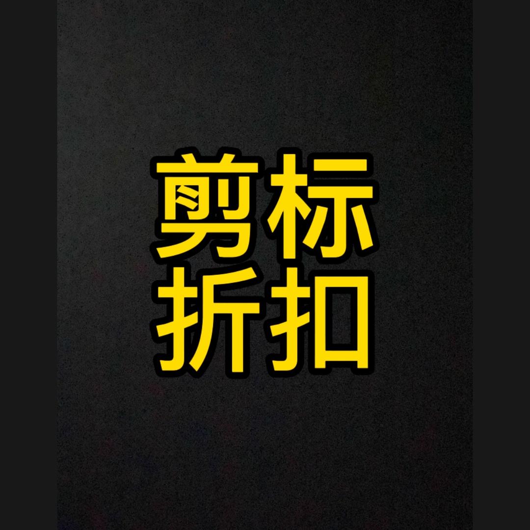 三号严选
