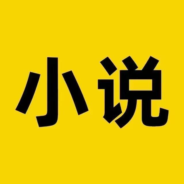银河小说