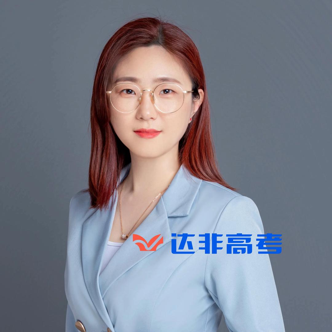 达非升学小梁老师(大连)