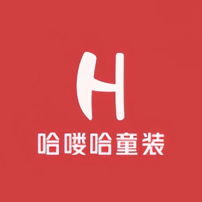 哈喽哈童装