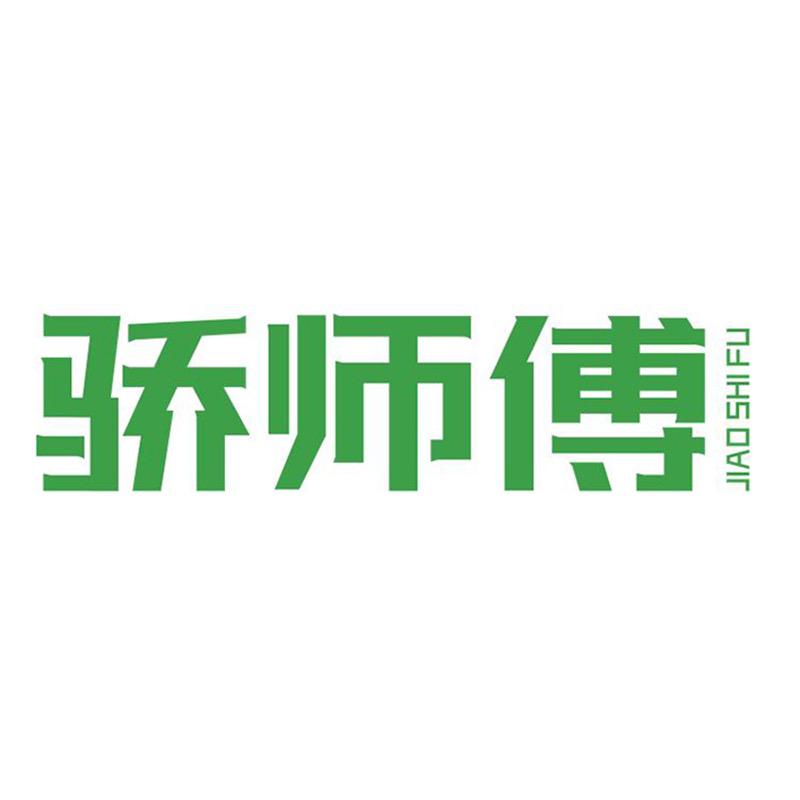 骄师傅食品旗舰店