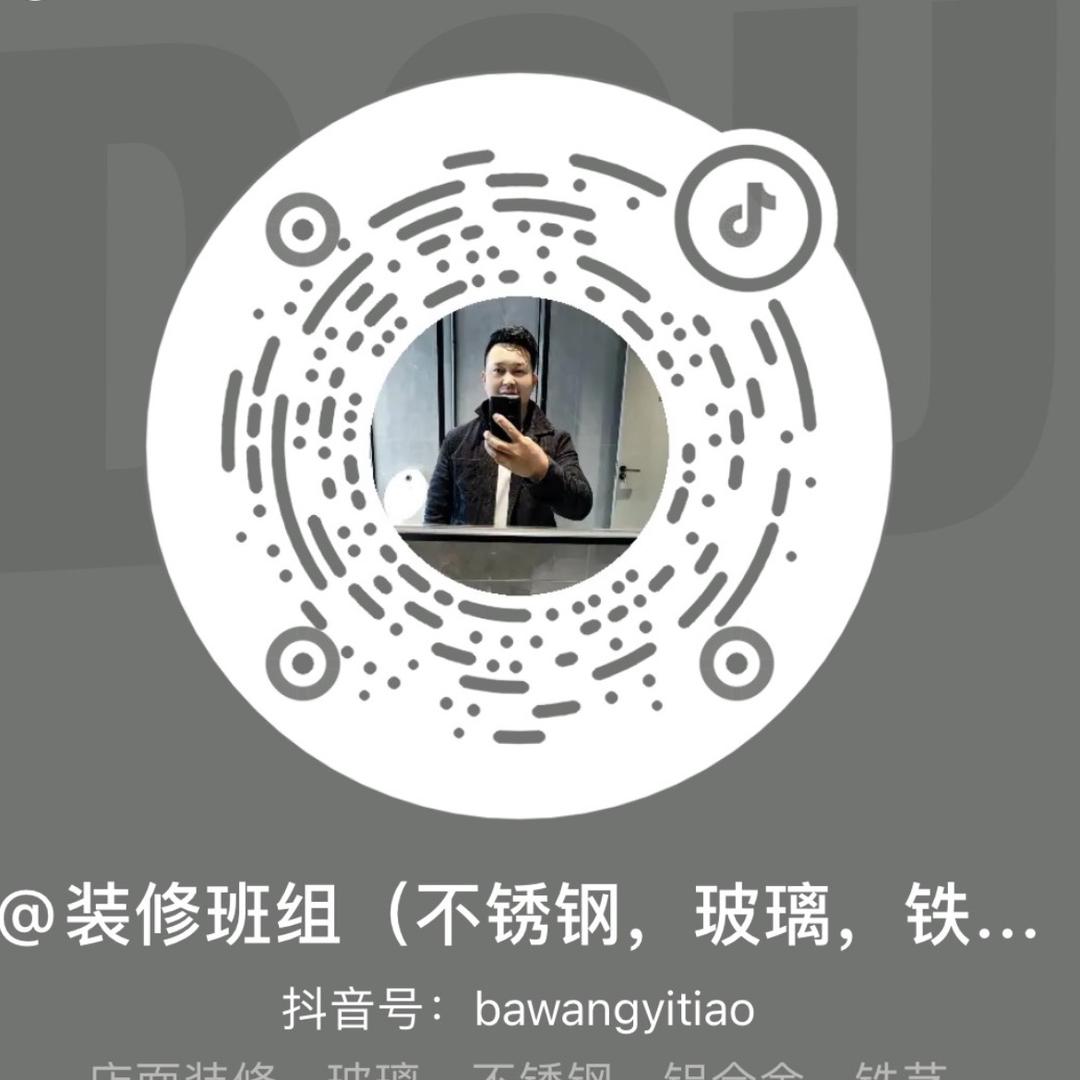 装修班组（不锈钢，玻璃，铁艺）记录生活