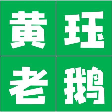 扬州鹅店长食品有限公司