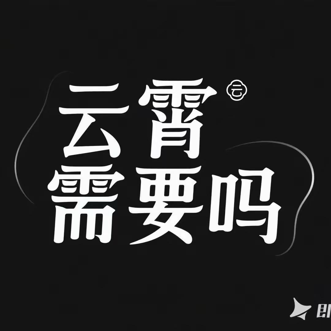 老板娘