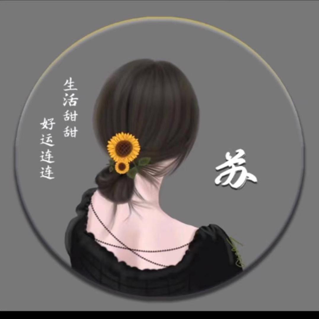 苏扬