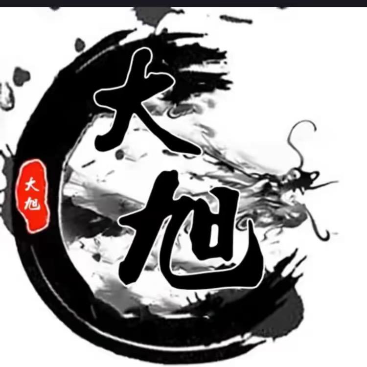 大旭文玩(精品猴头)