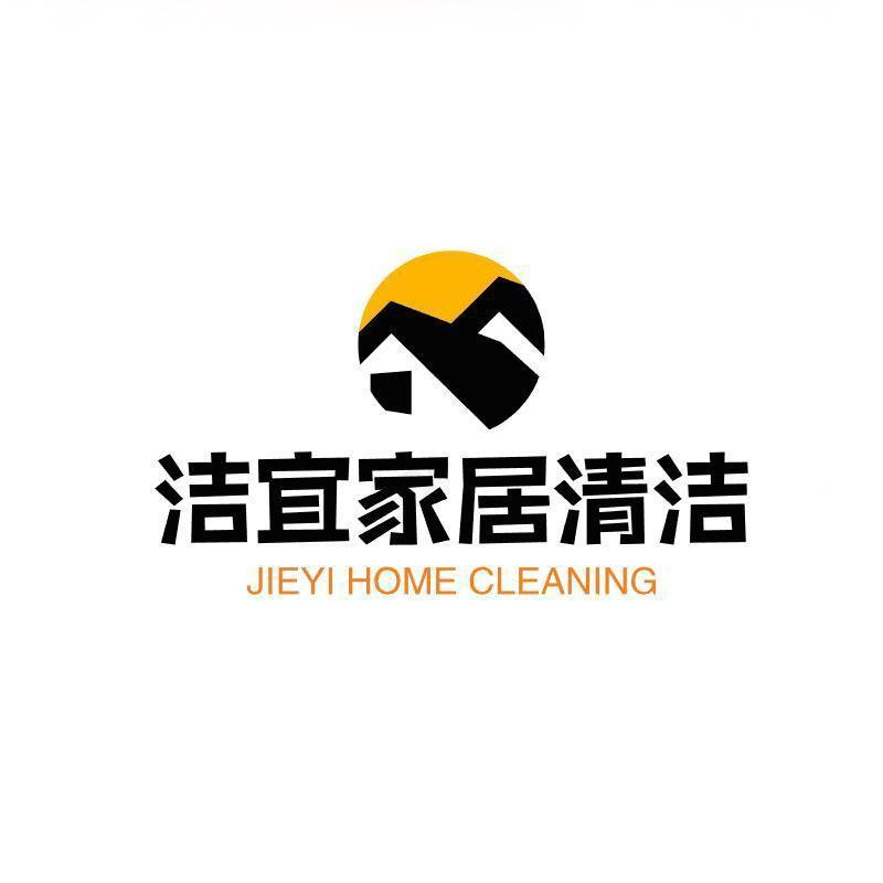 洁逸家居