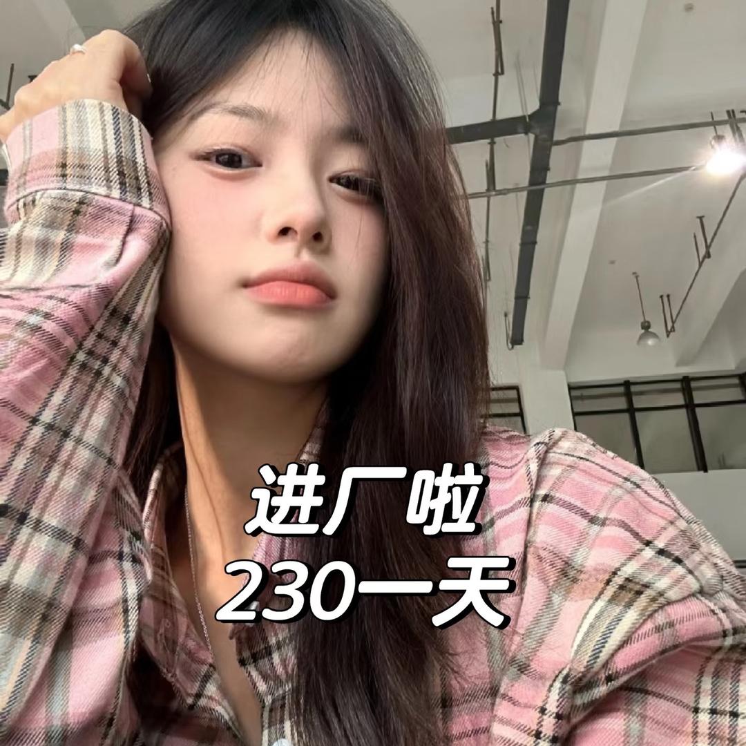 工厂小湘妹🦊（工作培训咨询）