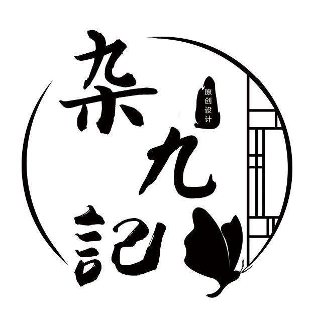 杂九记原创汉服