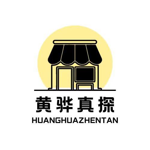 黄骅真探