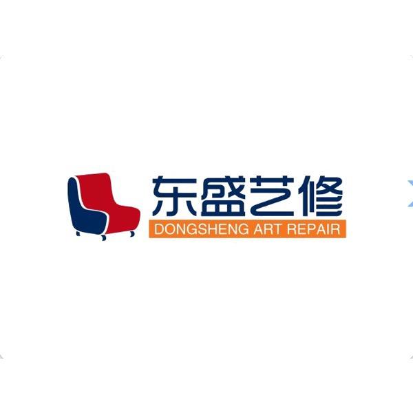 东盛艺修沙发