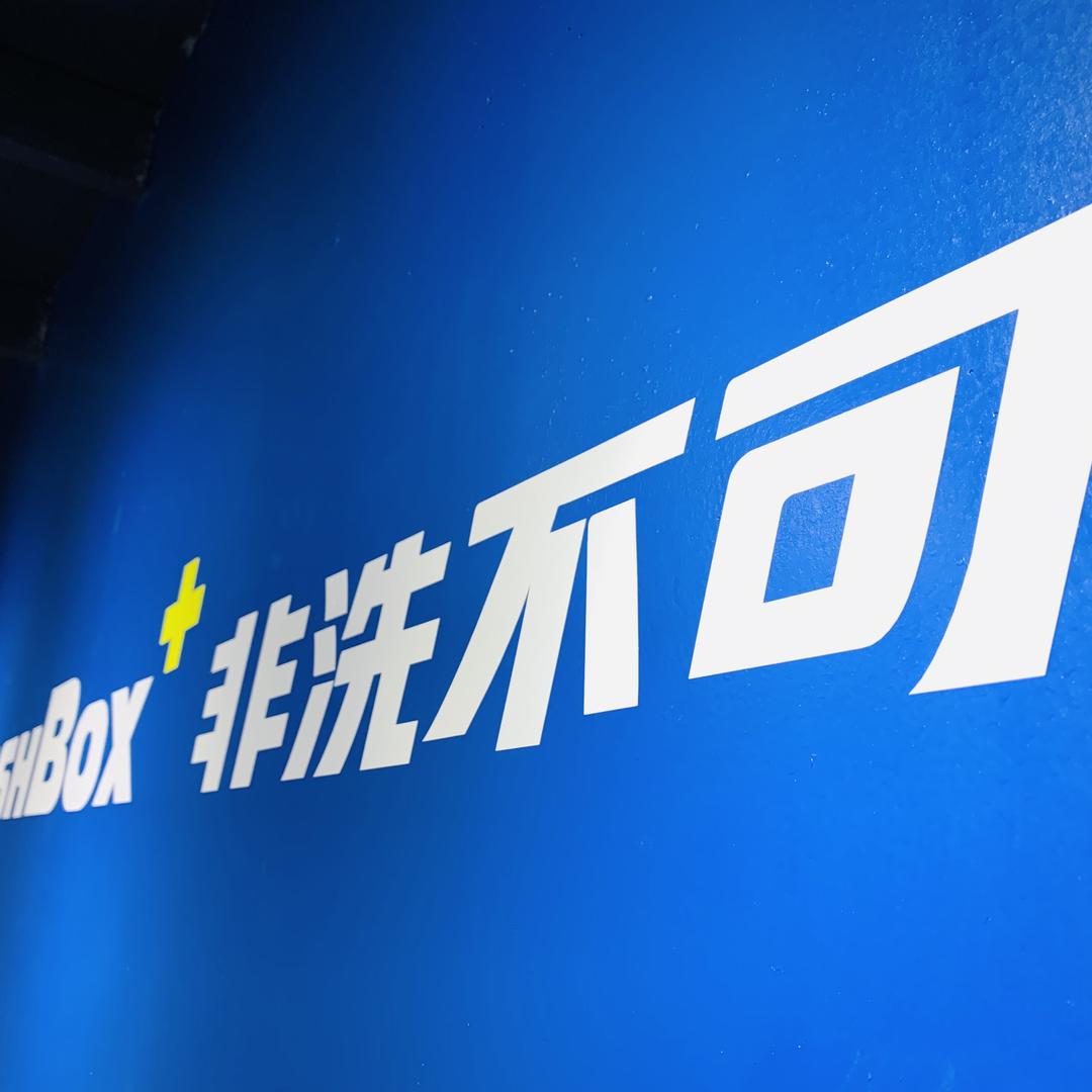光合智能