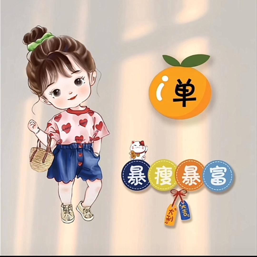丹妞宝贝