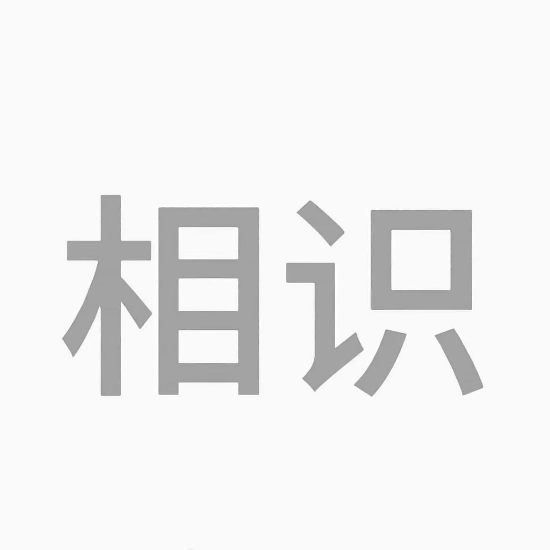 你总是这样