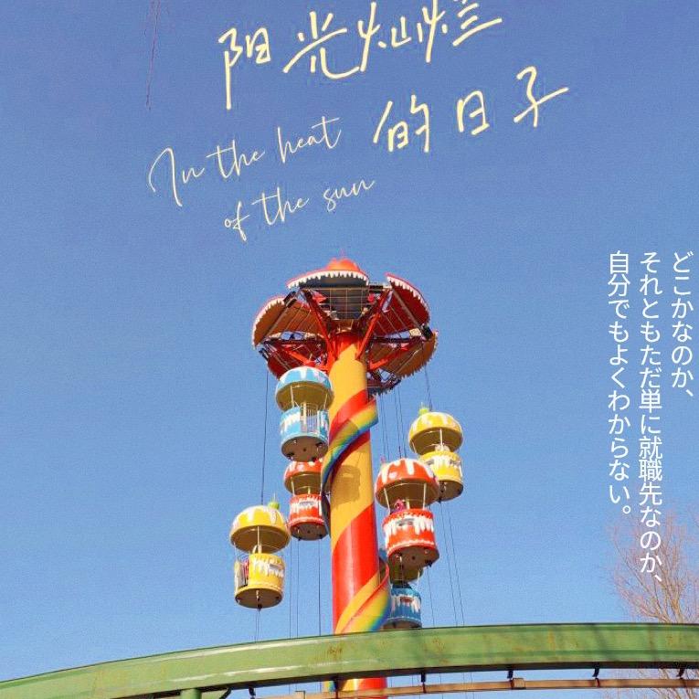 鑫鑫。