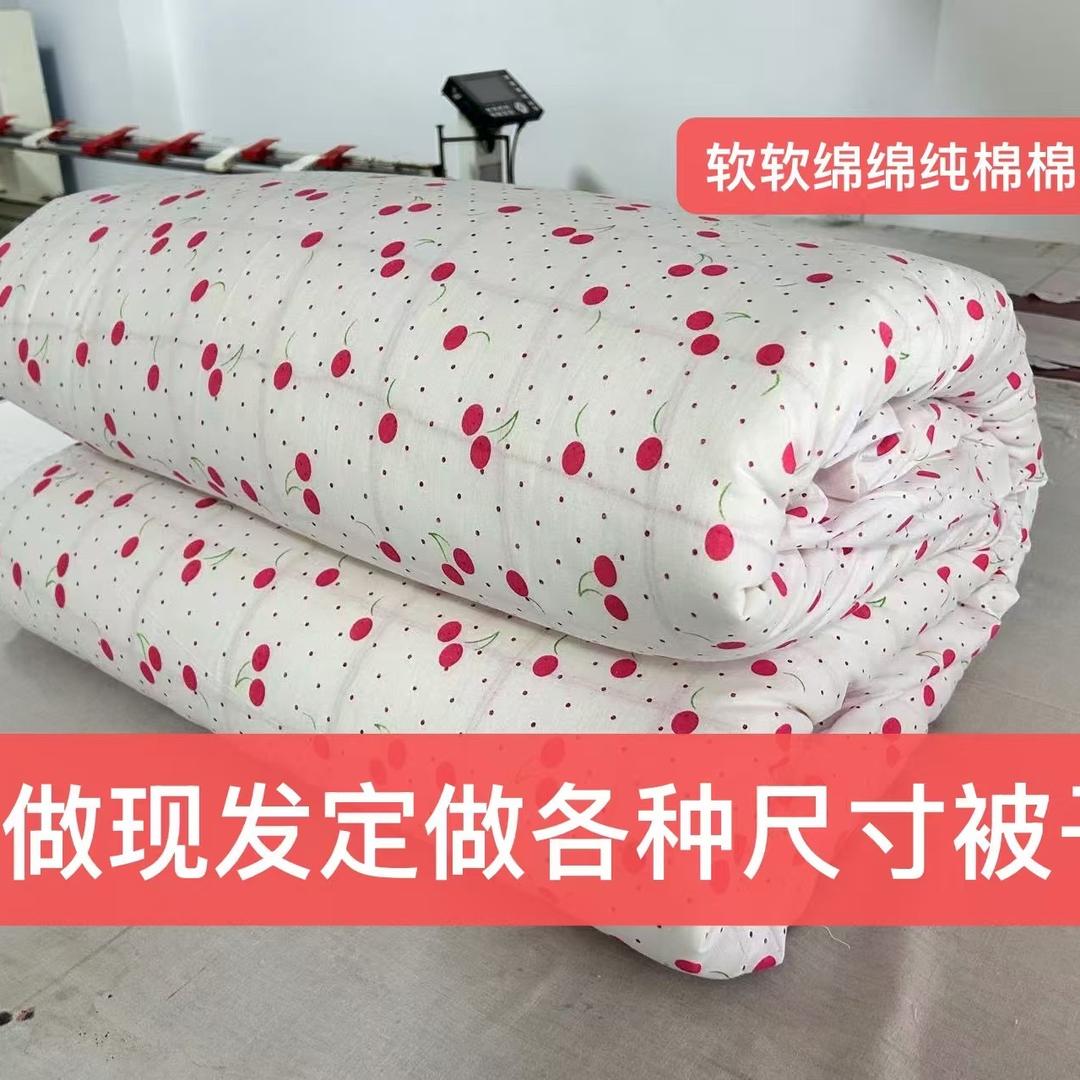 荣荣家棉花被子店