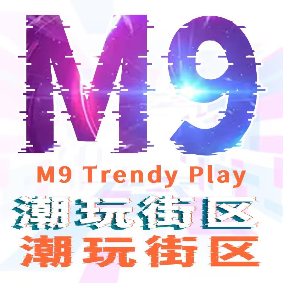 M9潮玩街区