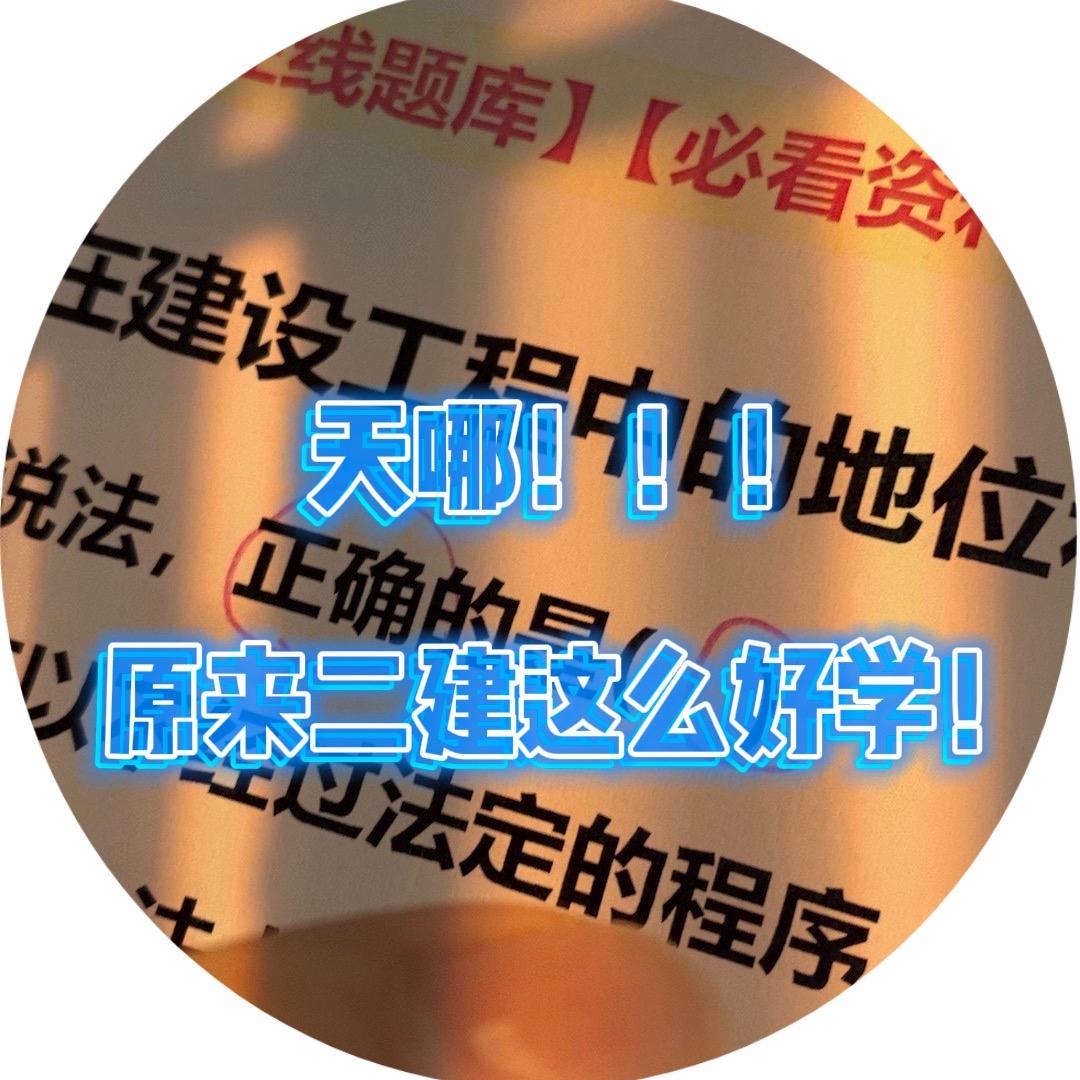 上岸哦～