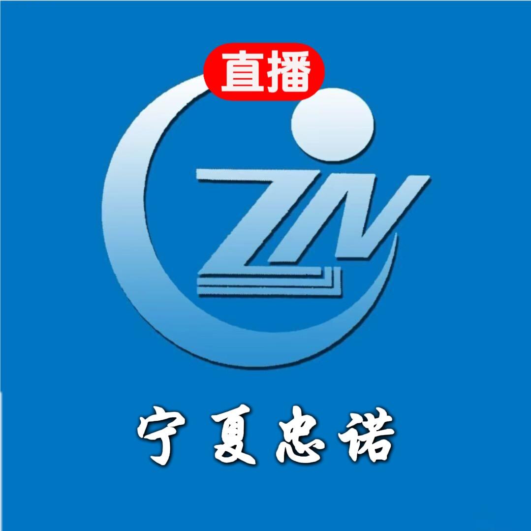 宁夏忠诺汽车（全品牌销售）