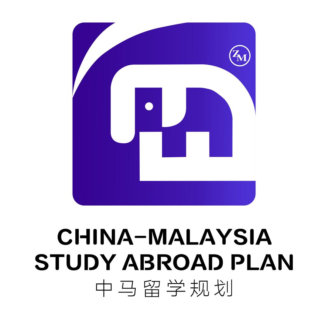升学大咖留学规划(马来西亚)