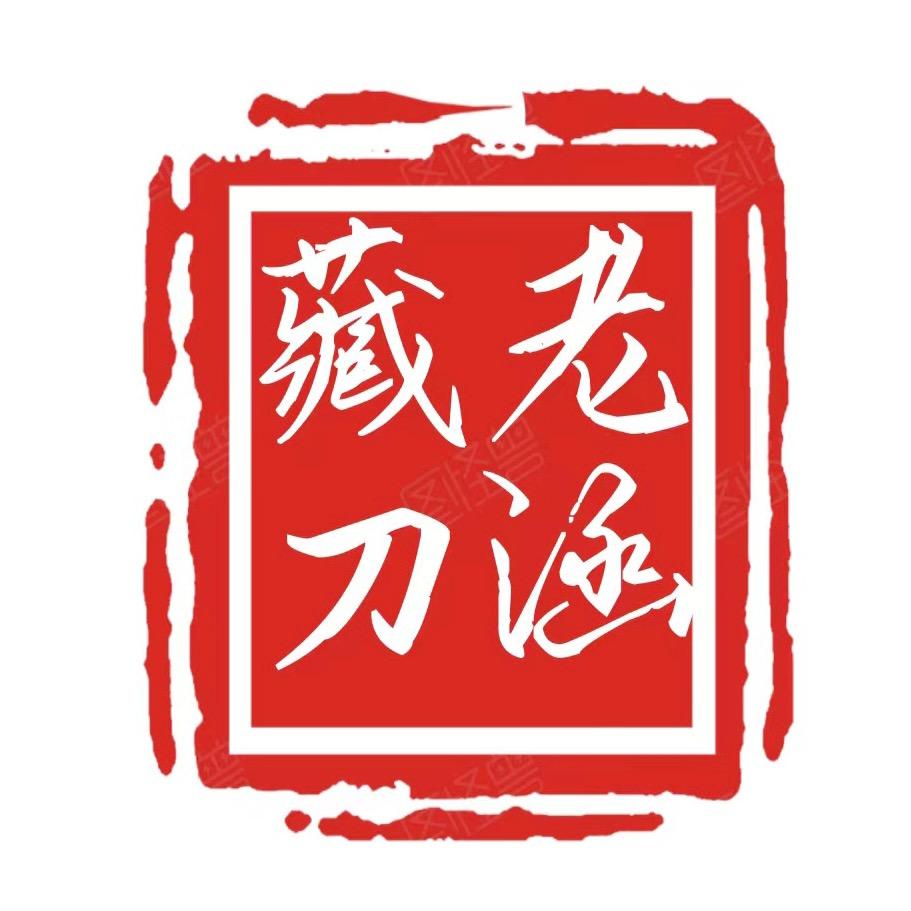 老涵户外优选