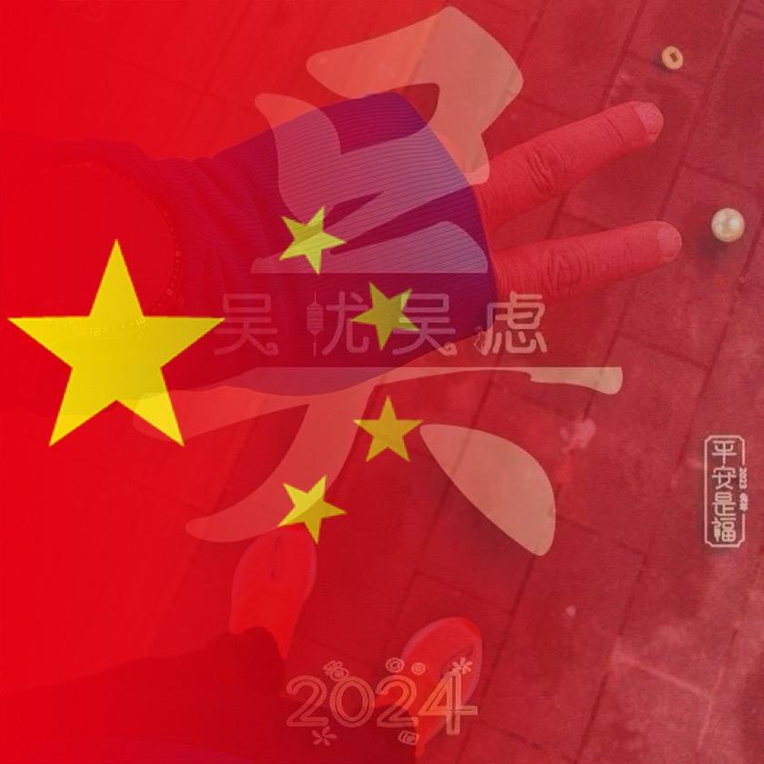 吳忧吳虑
