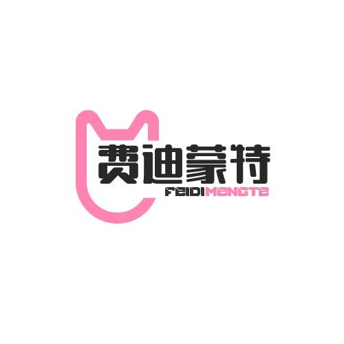 费迪蒙特（好物橱窗）