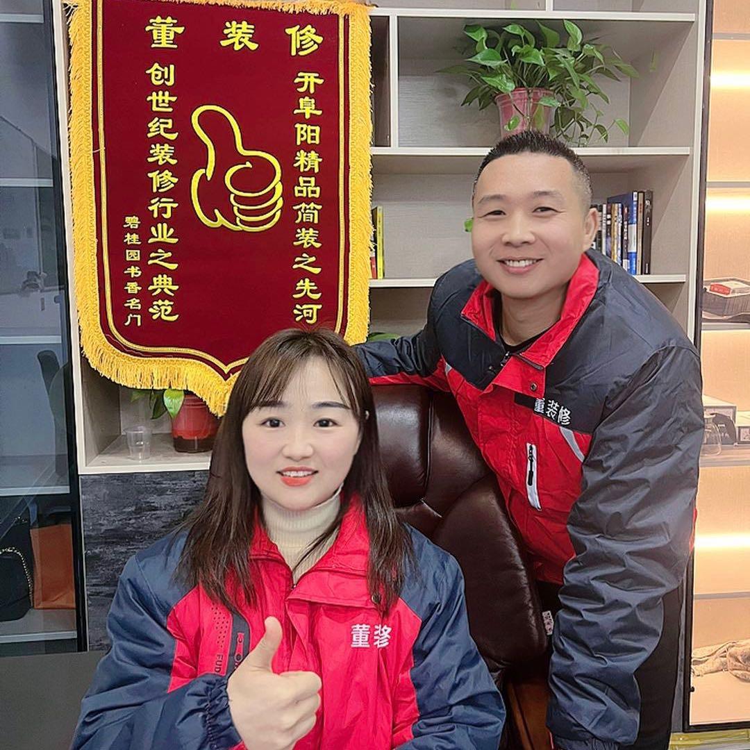 太和董装修（翠翠）