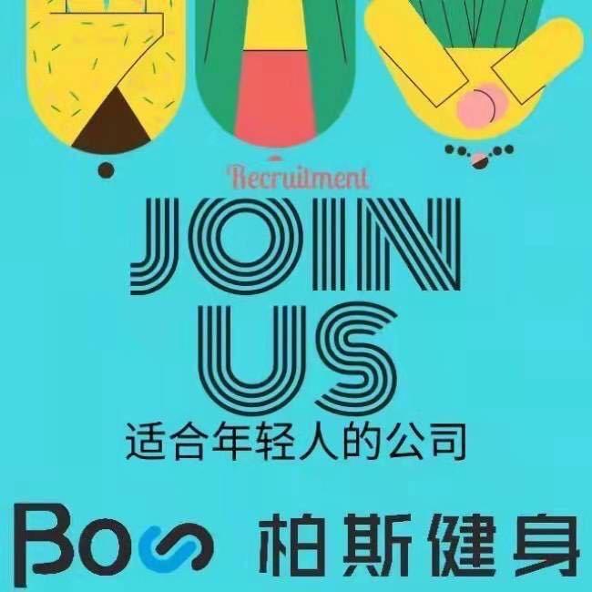 柏斯健身(福州大学)