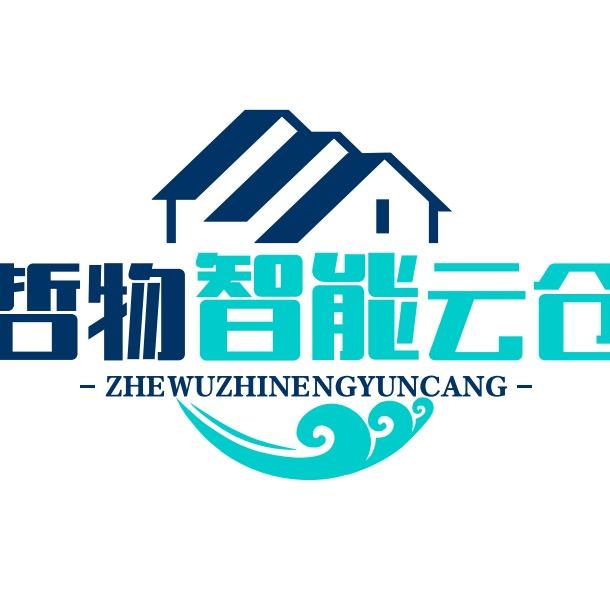 云仓发货-中山
