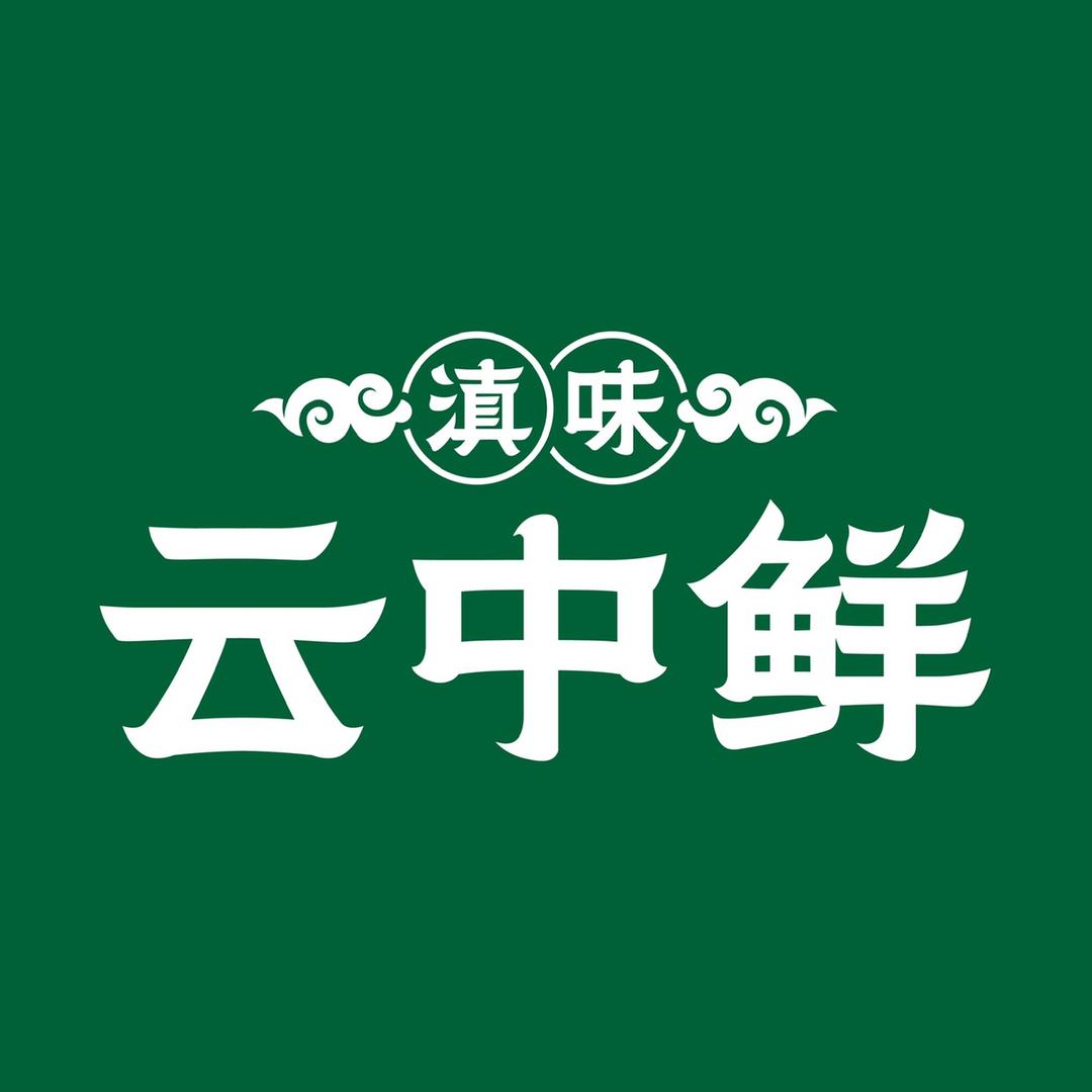 云中鲜蒸汽石锅鱼