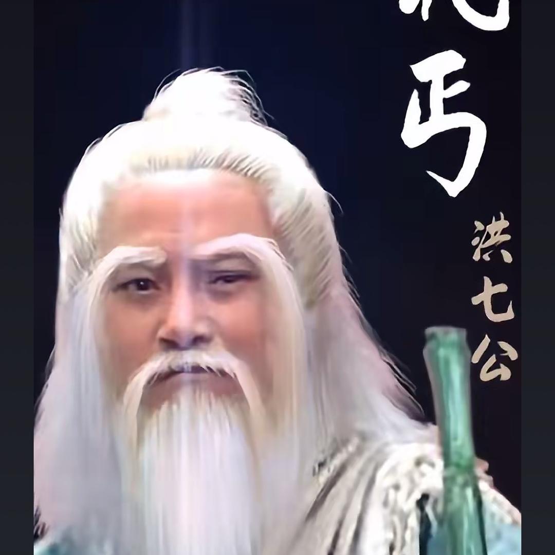 北丐