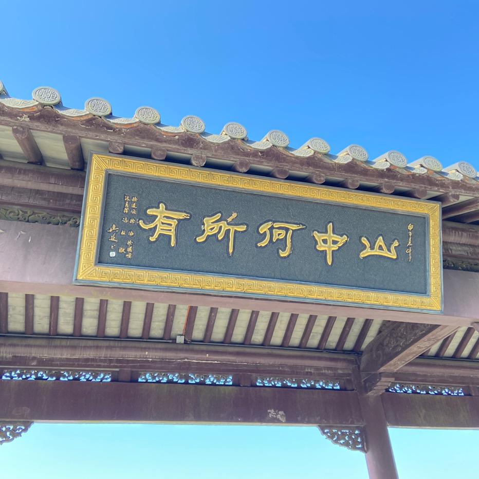 玄言来了