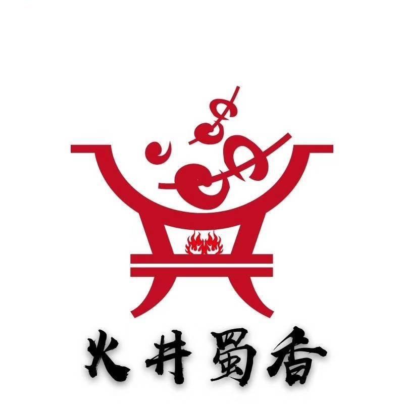 火井蜀香砂锅串串（双流板桥店）