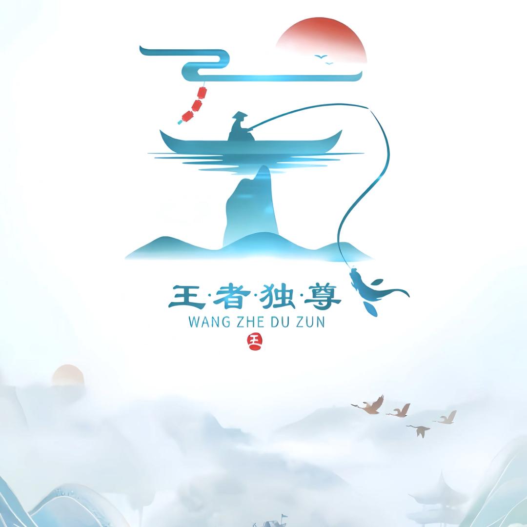哥是传说