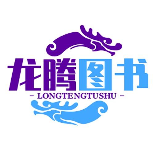 龙腾图书