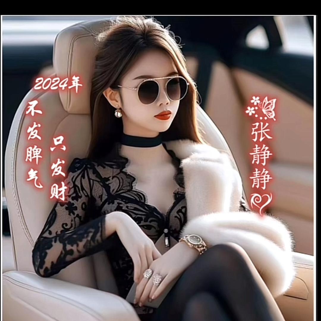 固执的天秤座-静静