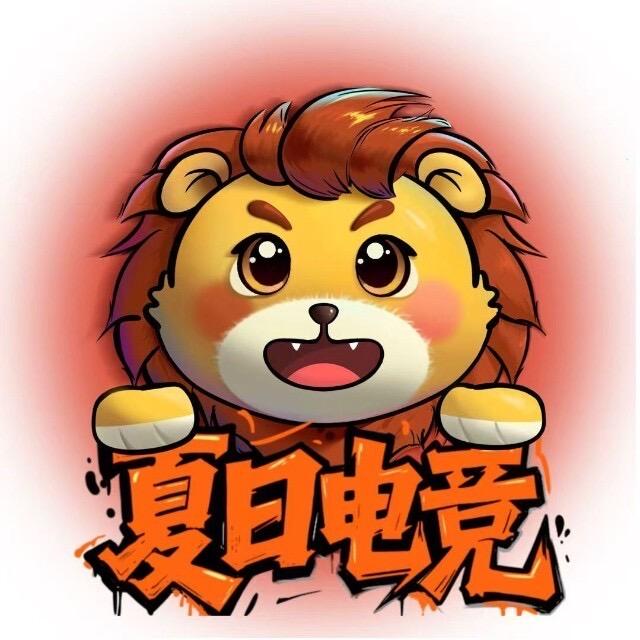 夏日电竞（三角洲行动）