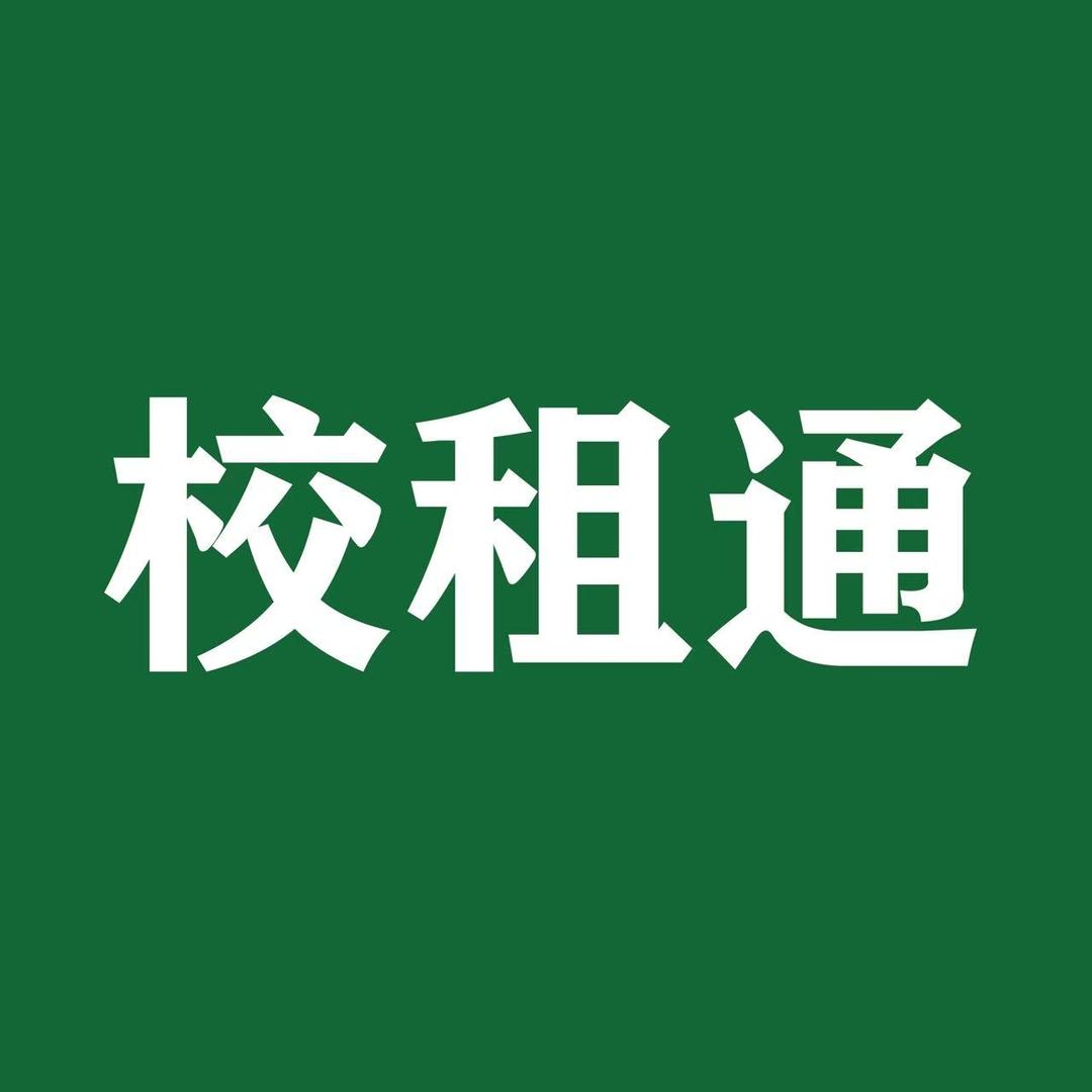 校租通-大学城
