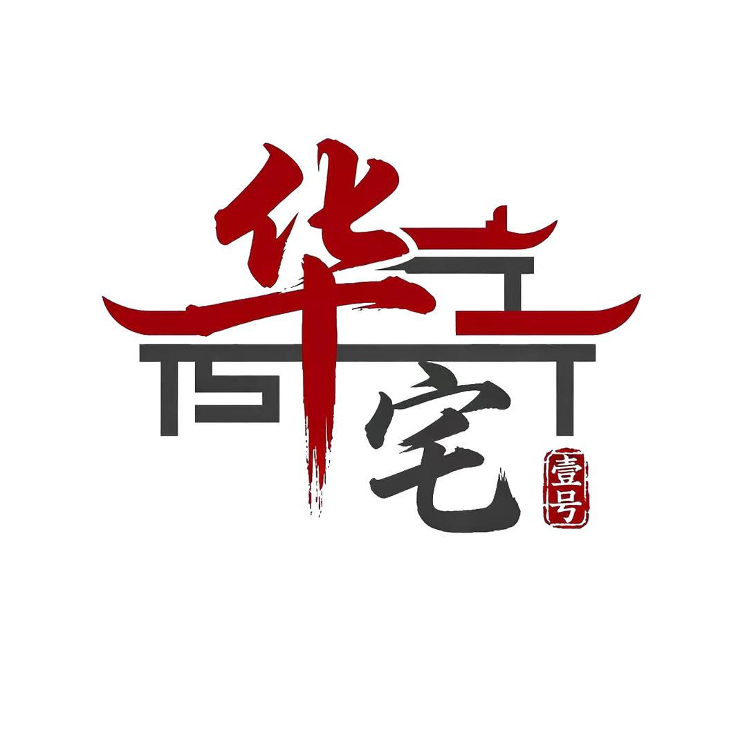 华宅壹号乡墅建筑