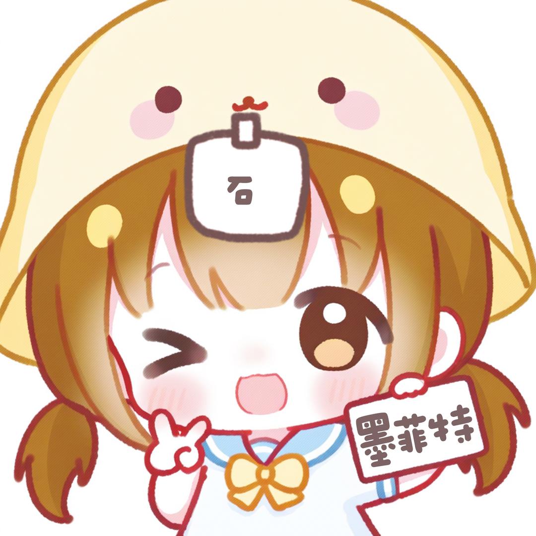 石头人大王
