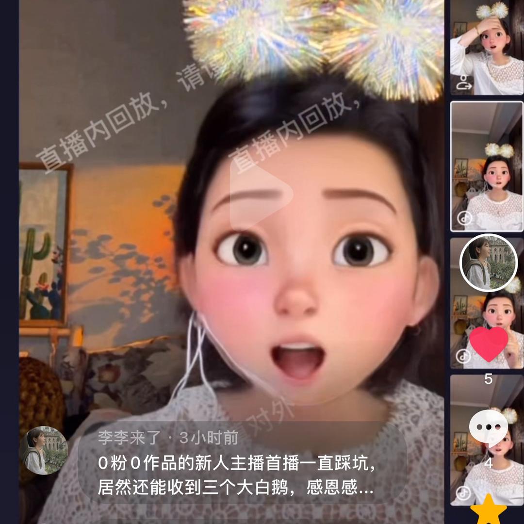 李李来了🎙️