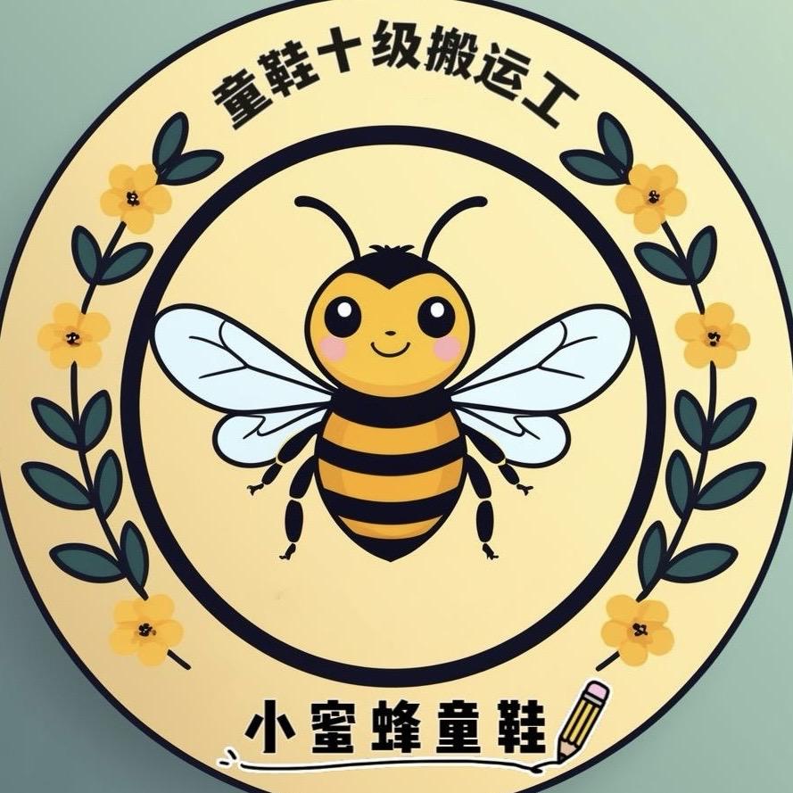 小蜜蜂童鞋铺
