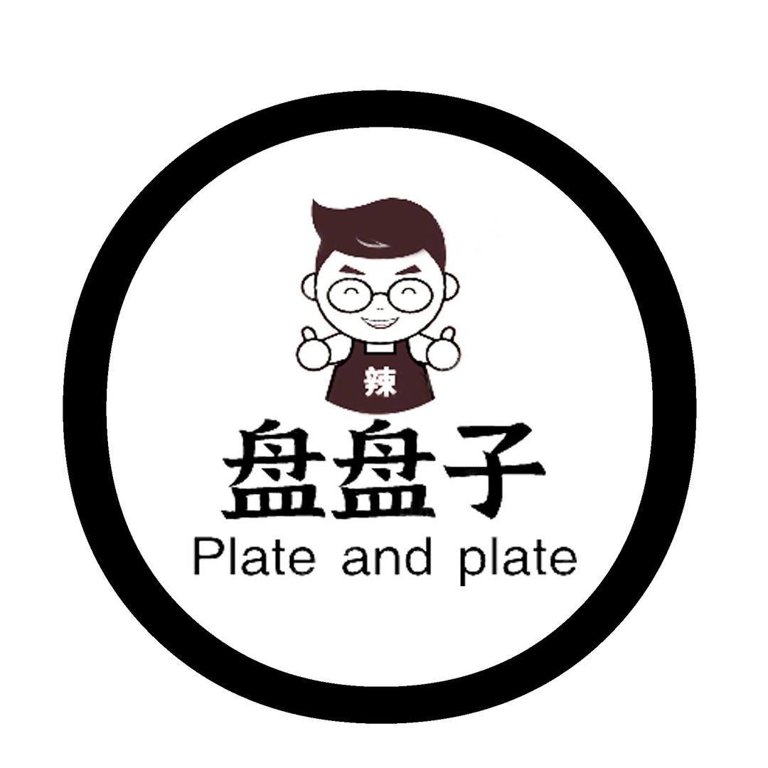 盘盘子-张掖特色麻辣拌