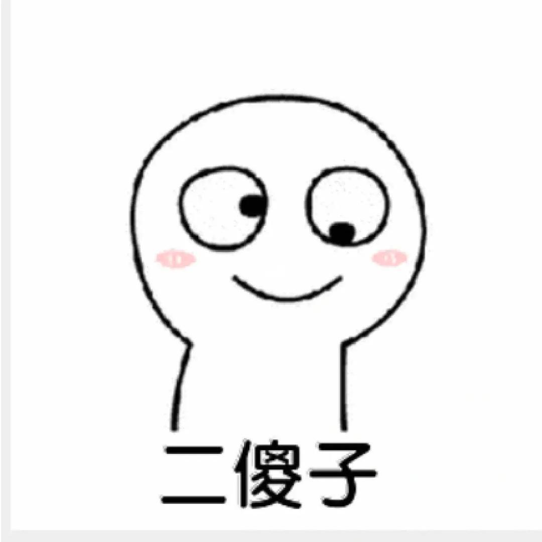 傻子读书
