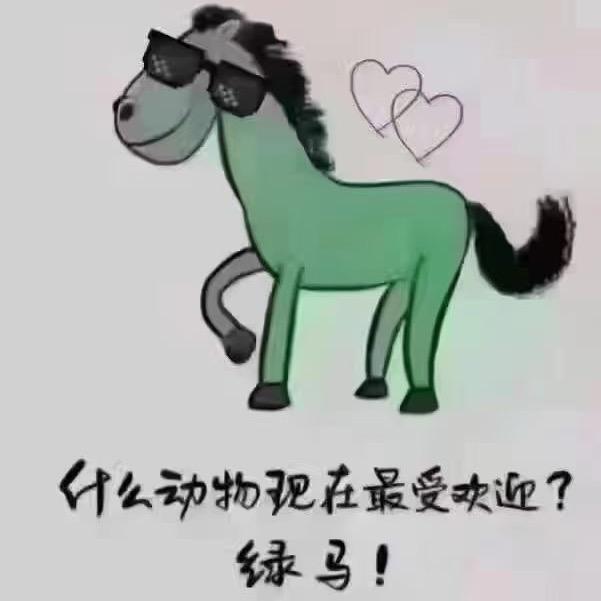 记不住，就那样！