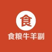 食粮老农食品