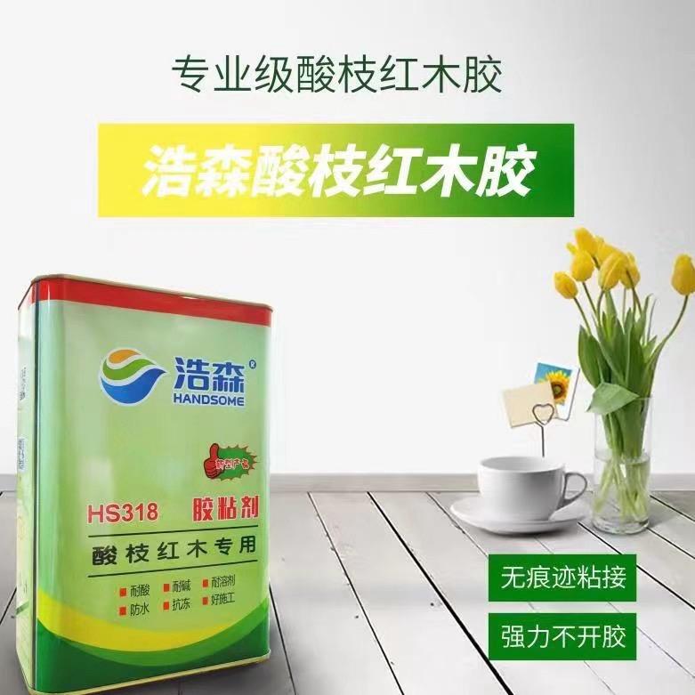 赣州浩森胶业